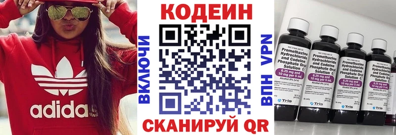 ОМГ ОМГ ТОР  Кизляр  Кодеин Purple Drank 