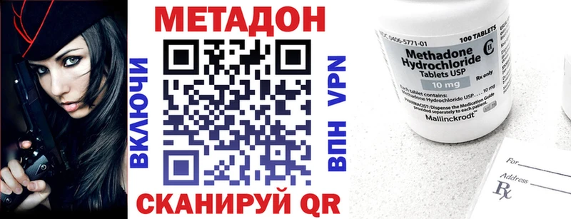 МЕТАДОН methadone  Кизляр 