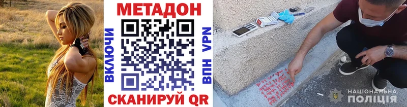 МЕТАДОН кристалл Кизляр